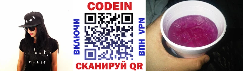 Codein Purple Drank  площадка телеграм  Орёл 