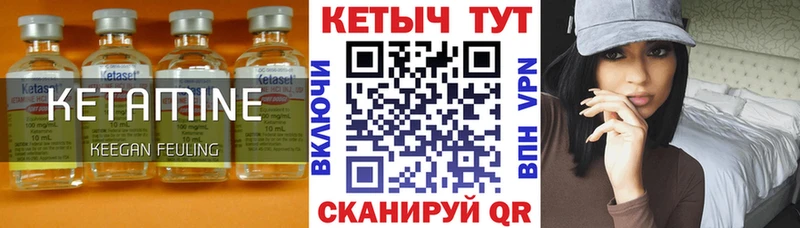 КЕТАМИН VHQ  мега сайт  Орёл 